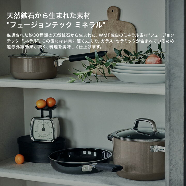 WMF ヴェーエムエフ フュージョンテック ミネラル フライパン 圧力鍋