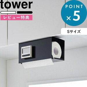 ���Ӎ�+4�{/ �s �R����� �Ў�ŃJ�b�g�˒I���L�b�`���y�[�p�[�z���_�[ �^���[ �J�o�[�t�� S �t tower ���� �z���C�g �u���b�N 3006 3007 �˒I�� �I�� �X�`�[�� �L�b�`���y�[�p�[ ���[���^�C�v ��