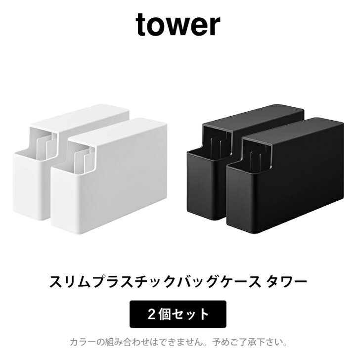 楽天市場】レビュー特典！ 《 山崎実業 スリムプラスチックバッグ 
