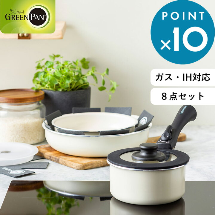 楽天市場】レビュー特典！ グリーンパン 《 クリックシェフ 8点セット  