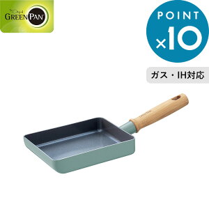 レビュー特典! GREENPAN 《 メイフラワー エッグパン 》 グリーンパン 卵焼き器 玉子焼き フライパン お弁当 焦げ付かない 焦げ付き防止 IH対応 ガス 両用 PFOAフリー キッチンツール ブルー 木