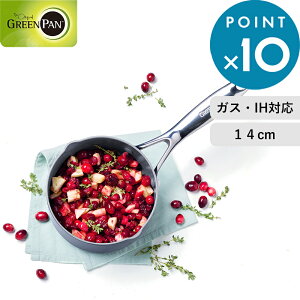 レビュー特典! グリーンパン 《 ヴェニス プロ ミルクパン 14cm 》 片手鍋 鍋 なべ ミルクパン 14cm PFOAフリー 安全 IH IH対応 ガス 両用 焦げ付かない 焦げ付き防止 食洗器対応 体 お弁当 離乳食