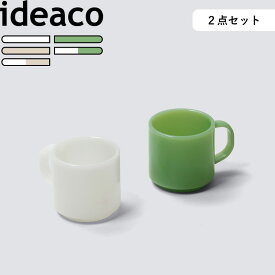 テーブルウェア 《 MilkGlass mug cup / 2pcs (ミルクガラス マグカップ / 2点セット) 》 ideaco ホワイト ジェード ジェイド エクリュ コーヒーカップ コップ 食器 ミルクグラス ホウケイ酸ガラス 食洗機 電子レンジ 対応 耐久性 丈夫 欠けにくい 翡翠 イデアコ