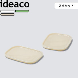 テーブルウェア 《 MilkGlass square plate / 2pcs (ミルクガラス スクエアプレート / 2点セット) 》 ideaco ホワイト ジェード ジェイド エクリュ 食器 プレート 器 皿 ミルクグラス ホウケイ酸ガラス 食洗機 電子レンジ 対応 耐久性 丈夫 欠けにくい 翡翠 イデアコ