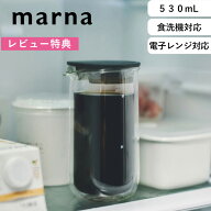 Sセール開催中/ 《 マーナ ダブルウォールカラフェ 530mL 》 marna コーヒーサーバー K794 ドリップポッ…