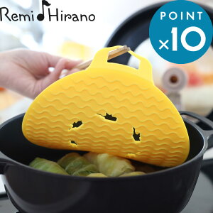 レビュー特典! レミ ヒラノ 《 マルチシート 》 レミパン専用 イエロー 落し蓋 落としぶた あく取り シリコン 耐熱 丸形 鍋つかみ 鍋敷き 鍋しき キッチンツール キッチン おしゃれ 正規品 R