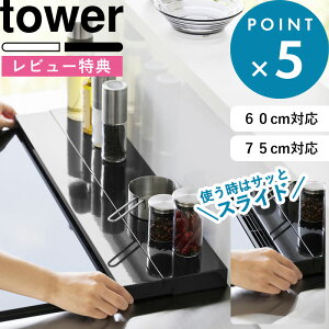 r[TI s R sLkrCJo[ ^[ 60cmRp/75cmRp t tower 60cm^75cm tbg R sLk Lяk O XCh KXR IH RJo[ 
