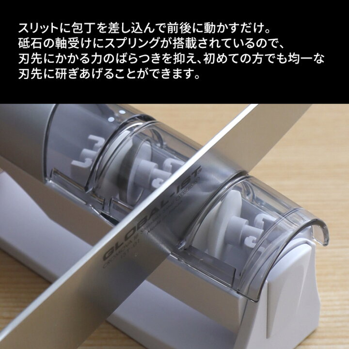 楽天市場】お買物マラソン/ シャープナー 《 GLOBAL-IST シャープナー 