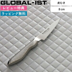 r[TI ^ GLOBAL-IST s ނ 8cm IST-03 t O[o CXg ʕiCt ^ iCt yeB  ̌^ I[ XeX Vo[ E   lC gcH