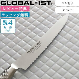 }\/ p؂ GLOBAL-IST s p؂ 20cm IST-04 t O[o CXg ubhiCt p؂ pp  ̌^ I[ XeX Vo[  lC gcH