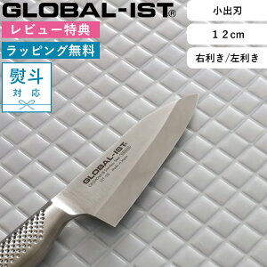 r[TI on GLOBAL-IST s on 12cm IST-05 t O[o CXg a on ^  Ep p Аn  ΂ hg ̌^ I[ XeX Vo[  