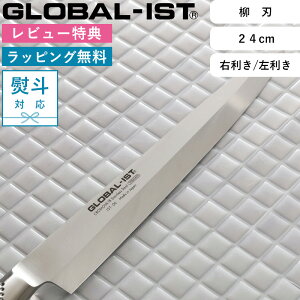 }\/ n GLOBAL-IST s n 24cm IST-06 t O[o CXg a n hg  Ep p Аn  ΂ hg ̌^ I[ XeX Vo[ 
