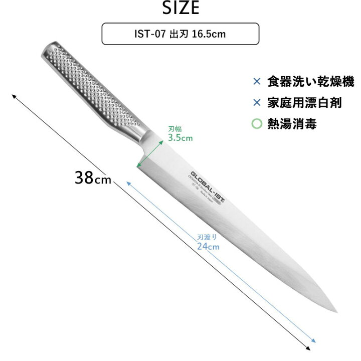 楽天市場】レビュー特典！ 柳刃包丁 GLOBAL-IST《 柳刃 24cm IST-06 