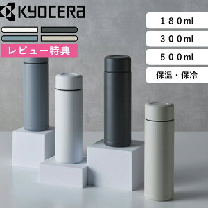 r[TI KYOCERA Z s CERAMUG{g 180ml 300ml 500ml t Z}O{g Zubh}O{g ^u[ ςȂ ۉ ۗ Z~bNH XeX @r ^fM\