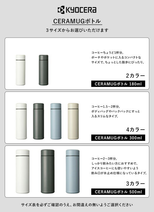 楽天市場】レビュー特典！ KYOCERA 京セラ 《 CERAMUGボトル 180ml 京セラマグボトルCERAMUG