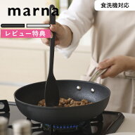 お買物マラソン/ 《 マーナ きほんのキッチンツール スプーンヘラ 》 調理スプーン シリコーン シリコン …