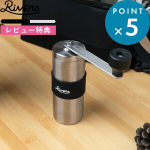 }\/ RIVERS o[Y s COFFEE GRINDER GRIT2 R[q[OC_[ Obg2 t }bgubN Vo[ nh~ R[q[~ ҂ 蓮 Z~bNn 􂦂 hbvR[q