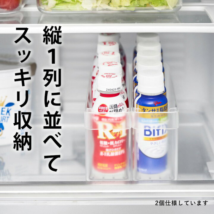楽天市場】冷蔵庫収納 《 山崎実業 冷蔵庫中ミニドリンク収納ケース 