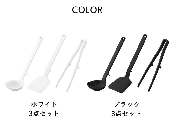 楽天市場】調理器具 《 山崎実業 シリコーン キッチンツール 3点セット 