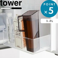 冷水筒 1.2L 《 山崎実業 ハンドル付き冷水筒 タワー 1.2L 》 tower 公式 ホワイト ブラック 水差し ウォ…