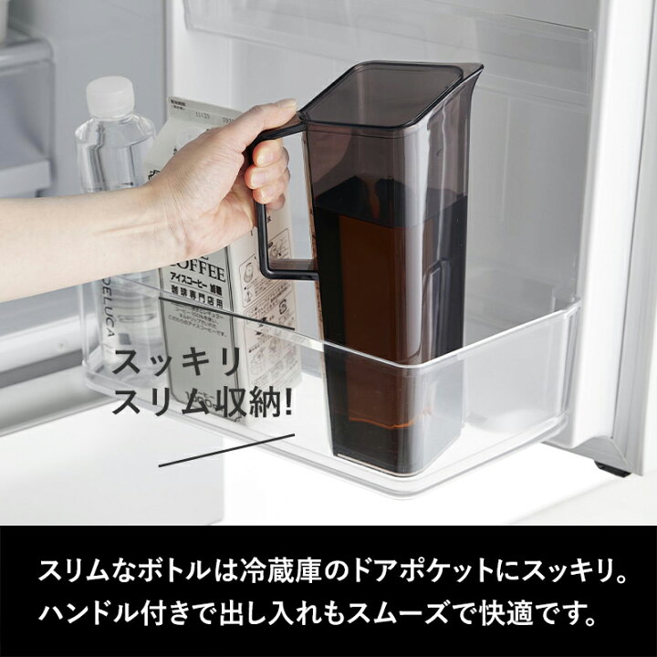 楽天市場】冷水筒 1.2L 《 山崎実業 ハンドル付き冷水筒 タワー 1.2L 