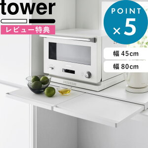 r[TI s R Lb`ƓdXChe[u ^[ W45 / W80 t tower dqWbN 45cm^80cm Ƒt XChg[ Lb`Ɠd o JE^[ g[X