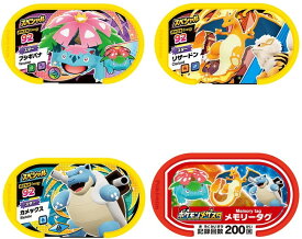 いろいろ ポケモン メモリータグ ポケモン メモリータグ 買い方 Image4u4f2v