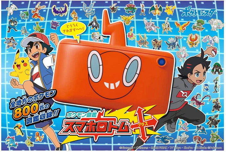 楽天市場 ポケモン図鑑 スマホロトム プラス ポケットモンスター バトンストア 楽天市場店 楽天市場 ポケモン図鑑 スマホロトム プラス ポケットモンスター バトンストア 楽天市場店