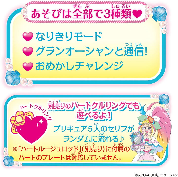 楽天市場 購入特典 変身ハートクルリング キュアサマー トロピカルハートver パワーアップ変身 トロピカルハートドレッサー トロピカル ジュ プリキュア バトンストア 楽天市場店