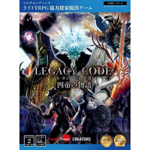 KV[R[h2 l̕ -LEGACY CODE2-i{[hQ[܂Ƃߔōő15ItN[|ΏہjΏۊԁF11/29@0F00`12/2@4F59