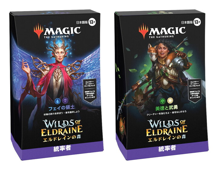 楽天市場】MTG マジック：ザ・ギャザリング エルドレインの森 統率者 