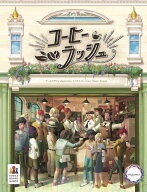 コーヒーラッシュ 日本語版（ボードゲームまとめ買いで最大15％オフクーポン対象）対象期間：4/8 20:00〜…