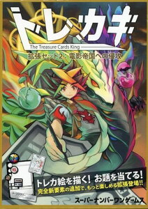 gJL The Treasure Cards King gZbg2Fde鍑ւ̐NUi{[hQ[܂Ƃߔōő15ItN[|ΏہjΏۊԁF11/19@18F00`11/27@4F59