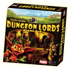 ダンジョン・ロード 日本語版 (Dungeon Lords) ボードゲーム