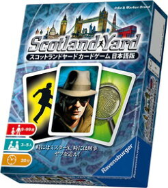 【送料無料】スコットランドヤード カードゲーム 日本語版 (Scotland Yard：Das Kartenspiel)