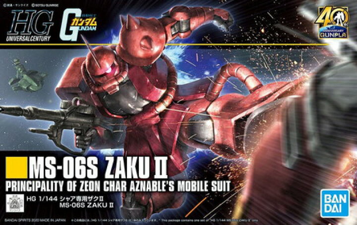 楽天市場 1 144 Hguc Revive シャア専用ザクii 機動戦士ガンダム バトンストア 楽天市場店