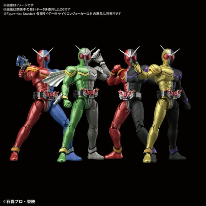 楽天市場】フィギュアライズスタンダード 仮面ライダーW サイクロン  