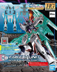 1/144 HGBD：R フェイクニューユニット 「ガンダムビルドダイバーズ Re：RISE」(PM再販) ガンプラ