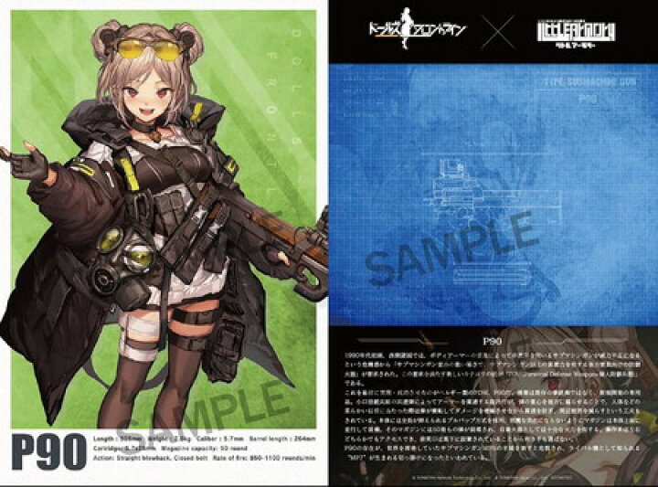 楽天市場 Ladf18 ドールズフロントライン P90タイプ リトルアーモリー バトンストア 楽天市場店 楽天市場 Ladf18 ドールズフロントライン P90タイプ リトルアーモリー バトンストア 楽天市場店