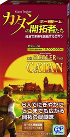カタン スタンダード 5-6人用拡張版 日本語版 ボードゲーム