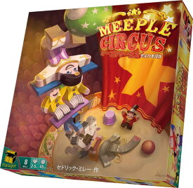 スーパーセール★3点以上で10％オフクーポン対象）ミープルサーカス 完全日本語版 (Meeple Circus)