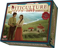 【ポイント5倍】ワイナリーの四季 完全日本語版 (Viticulture) ボードゲーム（ボードゲームまとめ買いで…