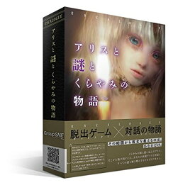アリスと謎とくらやみの物語（ボードゲームまとめ買いで最大15％オフクーポン対象）対象期間：11/14　8：00〜11/17　4：59