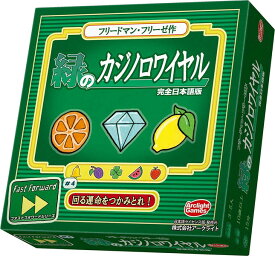 【送料無料】緑のカジノロワイヤル 完全日本語版