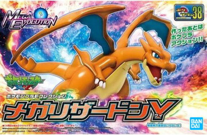 楽天市場 メガリザードンy ポケットモンスター Xy ポケモンプラモコレクションno 38 セレクトシリーズ バトンストア 楽天市場店