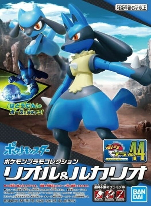 楽天市場 リオル ルカリオ ポケットモンスター ポケモンプラモコレクション No 44 セレクトシリーズ バトンストア 楽天市場店 楽天市場 リオル ルカリオ ポケットモンスター ポケモンプラモコレクション No 44 セレクトシリーズ バトンストア 楽天市場店