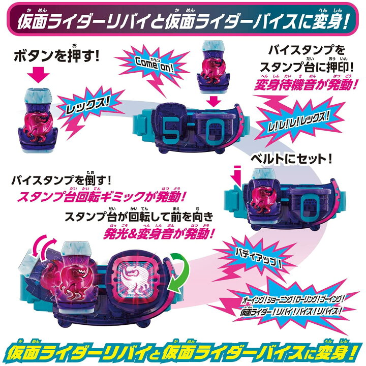楽天市場 最大5 オフクーポン配布中 変身ベルト Dxリバイスドライバー 仮面ライダーリバイス プレゼント 男の子 3歳以上 バトンストア 楽天市場店