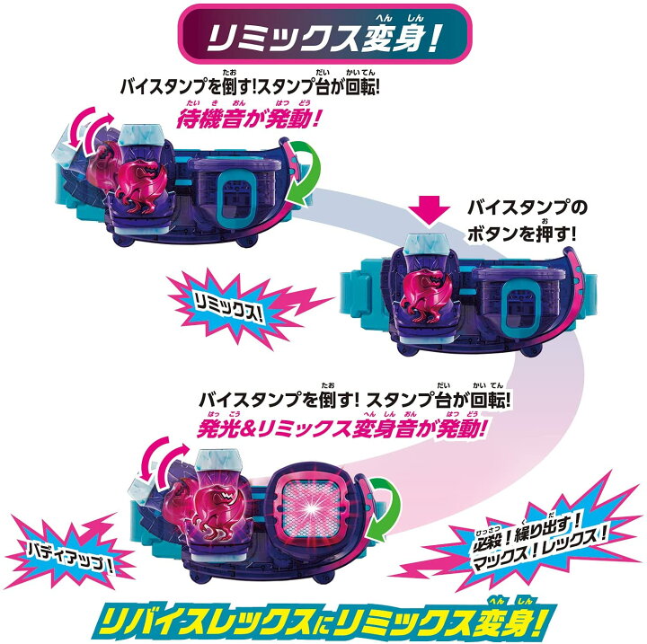 楽天市場 最大5 オフクーポン配布中 変身ベルト Dxリバイスドライバー 仮面ライダーリバイス プレゼント 男の子 3歳以上 バトンストア 楽天市場店