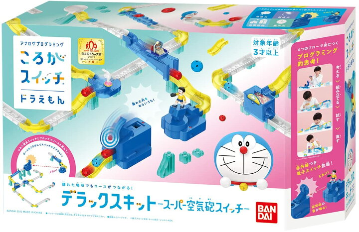 楽天市場 最大5 オフクーポン配布中 ころがスイッチドラえもん デラックスキット スーパー空気砲スイッチー ドラえもん 知育玩具 3歳以上 プログラミング学習 入園 入学祝い 遊んで学べるおもちゃ特集 バトンストア 楽天市場店