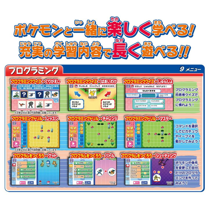 楽天市場 22年4月下旬再入荷 予約商品 ポケモン マウスでゲット ポケモンパソコン ポケットモンスター バトンストア 楽天市場店